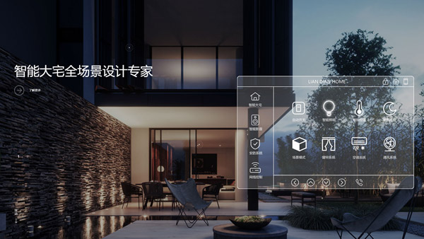 聯(lián)電國際智能化技術(shù)